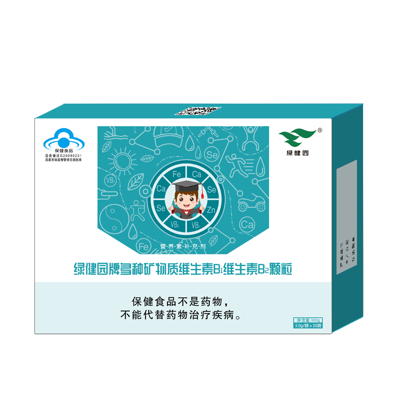 綠健園牌多種礦物質維生素B1維生素B2顆粒